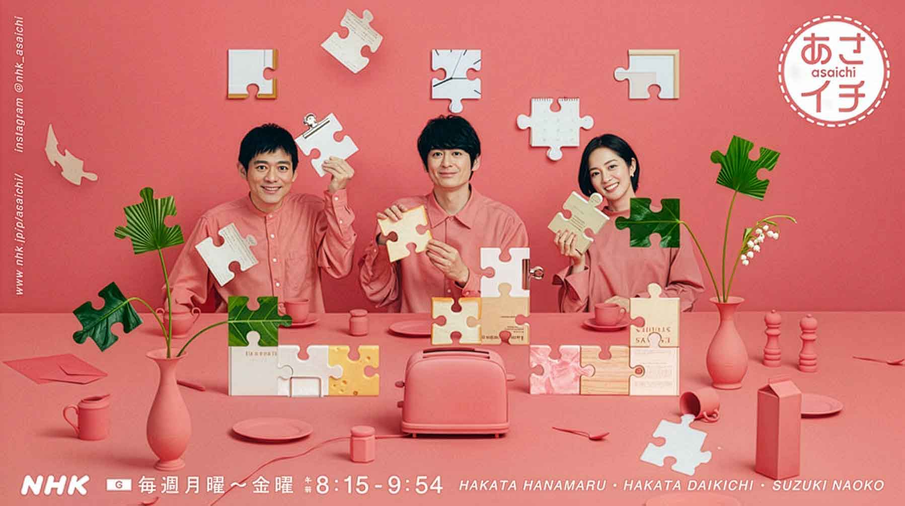 【放送時間変更】NHKあさイチで、トリプル・オゥが紹介されます！